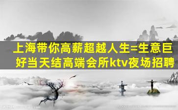 玉林夜场招聘